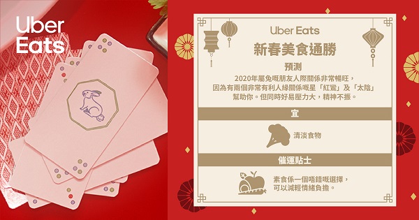 【美食改運法】必睇12生肖美食通勝！食日本菜竟然旺桃花......